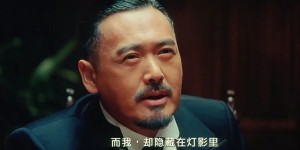 《让子弹飞》深度解析：看懂姜文的格局、人性博弈与时代隐喻