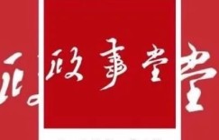 政事顾子明最新消息更新内容